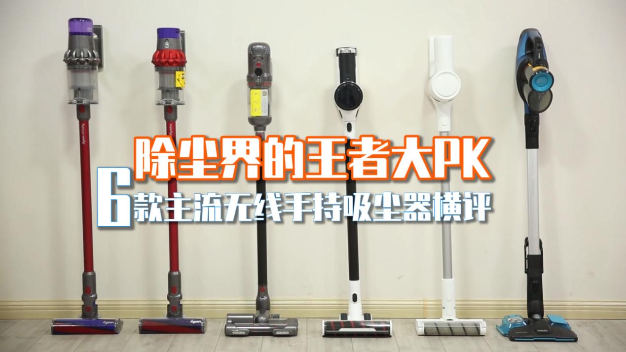 家用小狗无线吸尘器推荐,小狗无线吸拖一体吸尘器测评