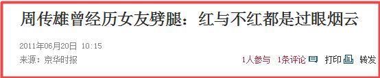 采访周传雄说他是情歌教父,“情歌教父”周传雄的坎坷成名史