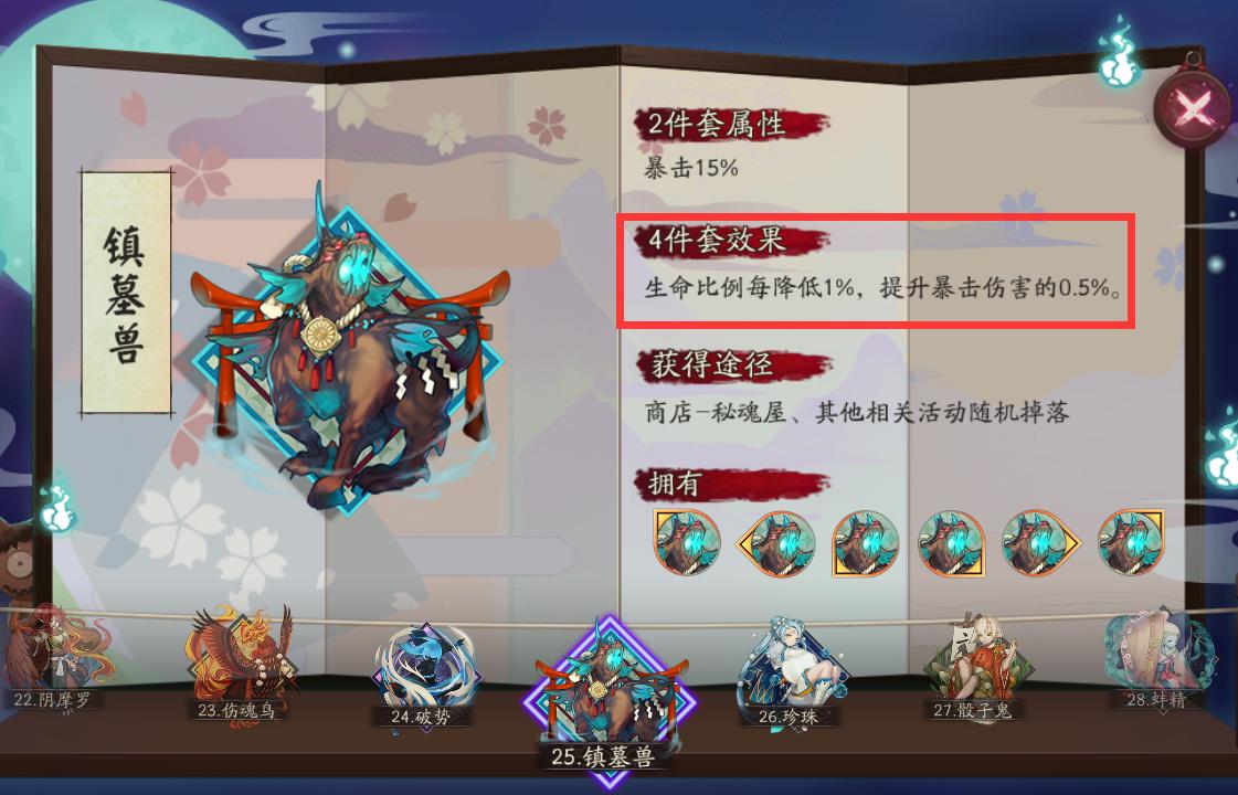 黑童子真蛇御魂,阴阳师黑童子御魂最佳搭配