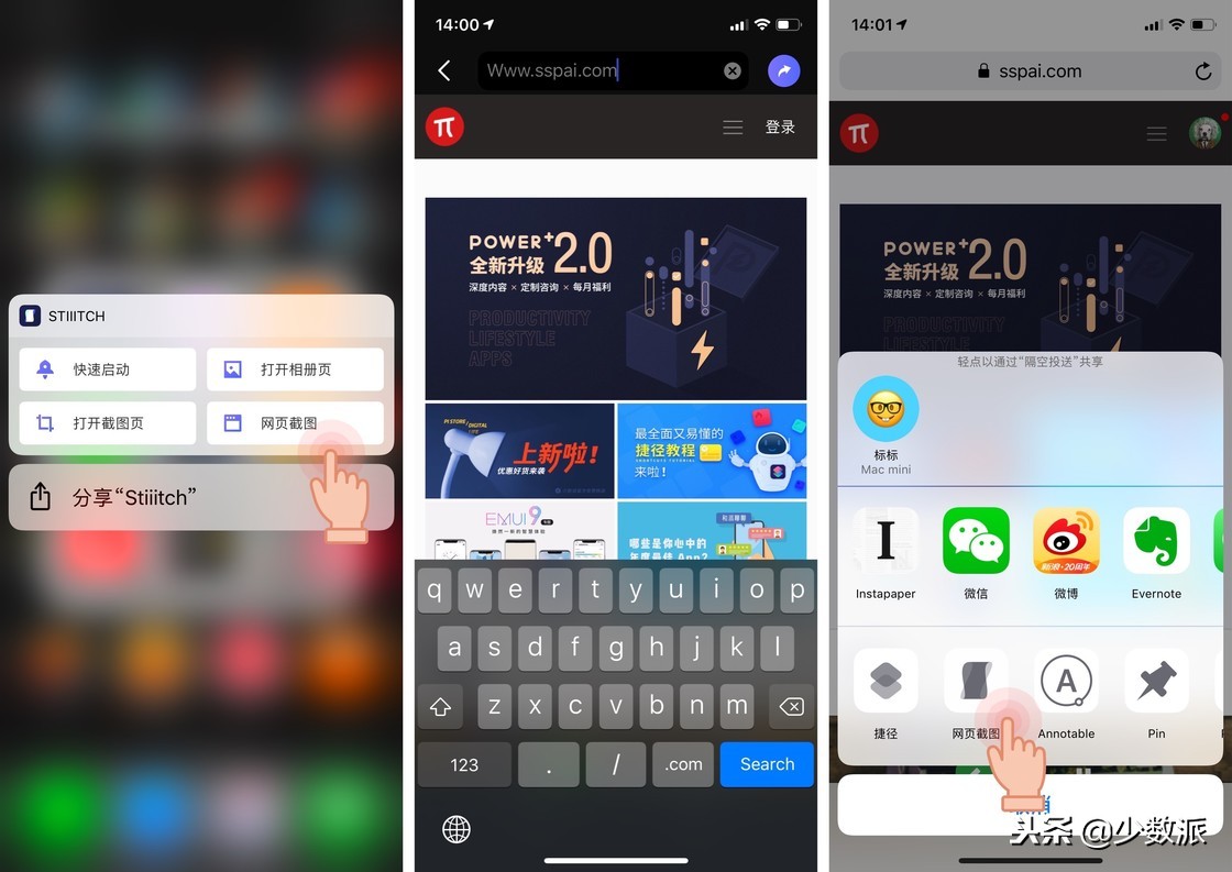 最好用的截图工具插件,ios长截图软件app