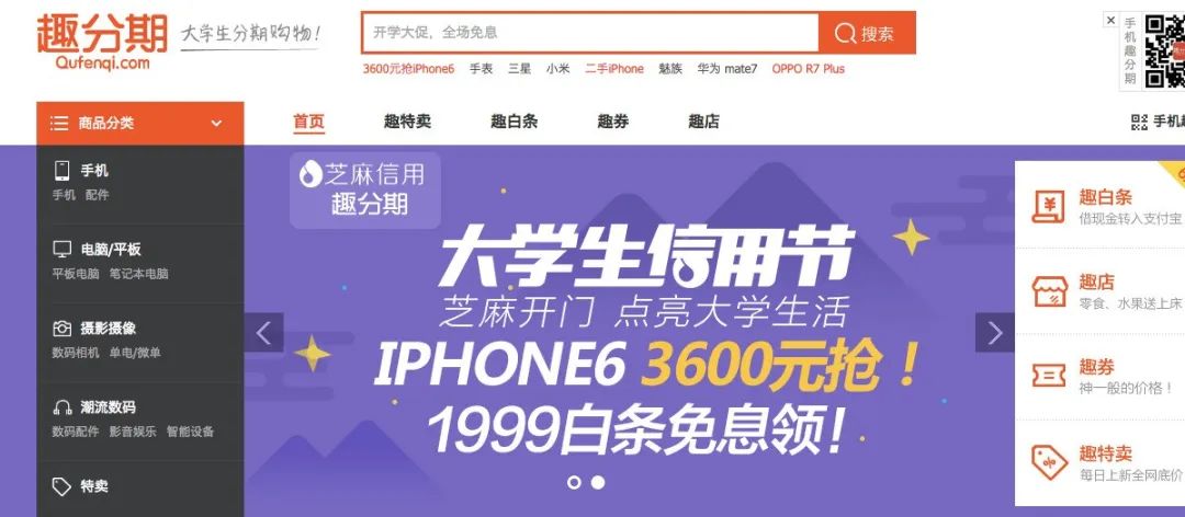 趣店老板放学生贷,趣店学生贷事件