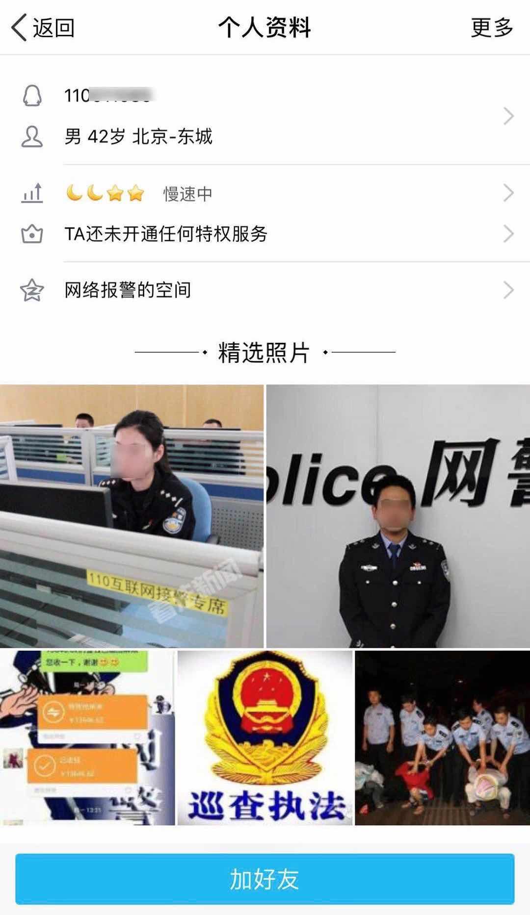 @所有珠海人，这个电话很重要，请不要挂断！