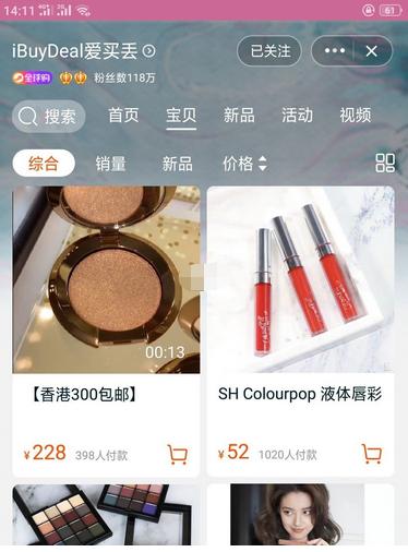 「九家精品美妆店铺分享」不用再担心买到假货良心正品店大安利