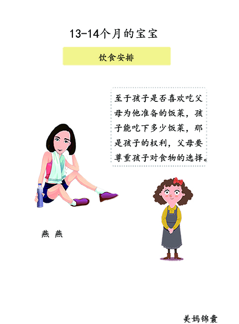 一岁宝宝的饮食,一岁左右的宝宝应该吃些什么