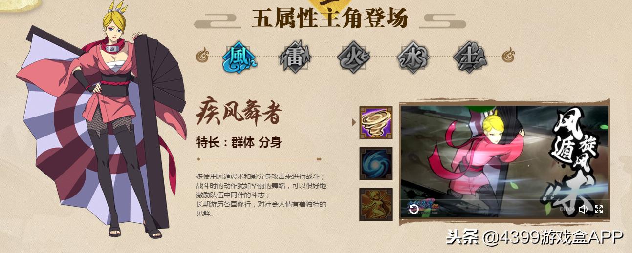 火影忍者ol和火影忍者手游,火影忍者ol远征玩法