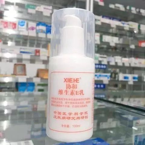 协和维生素e乳到底哪个是真的,协和维生素e乳真的有效吗