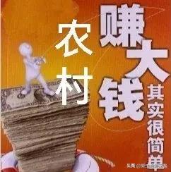 六个项目赚钱,六个最好做的生意