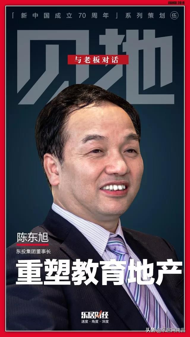 金太阳董事长陈东旭,陈东旭董事长被调查