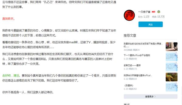 up主墨茶回放,up主墨茶是女孩么