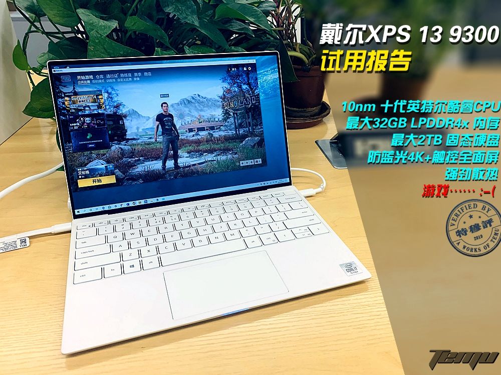 戴尔xps139360可以玩吃鸡,戴尔xps139310可以打游戏吗