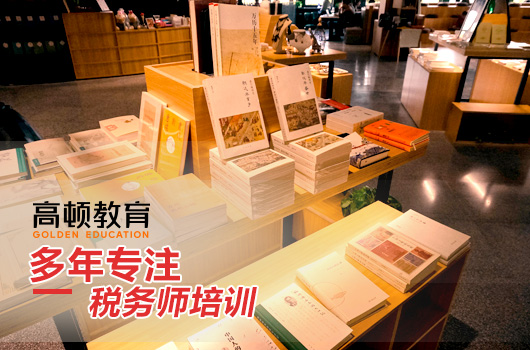 考税务师需要哪些条件？税务师何时报考、如何报考？