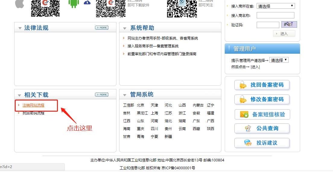 域名不备案用什么工具,域名不想用了怎么办