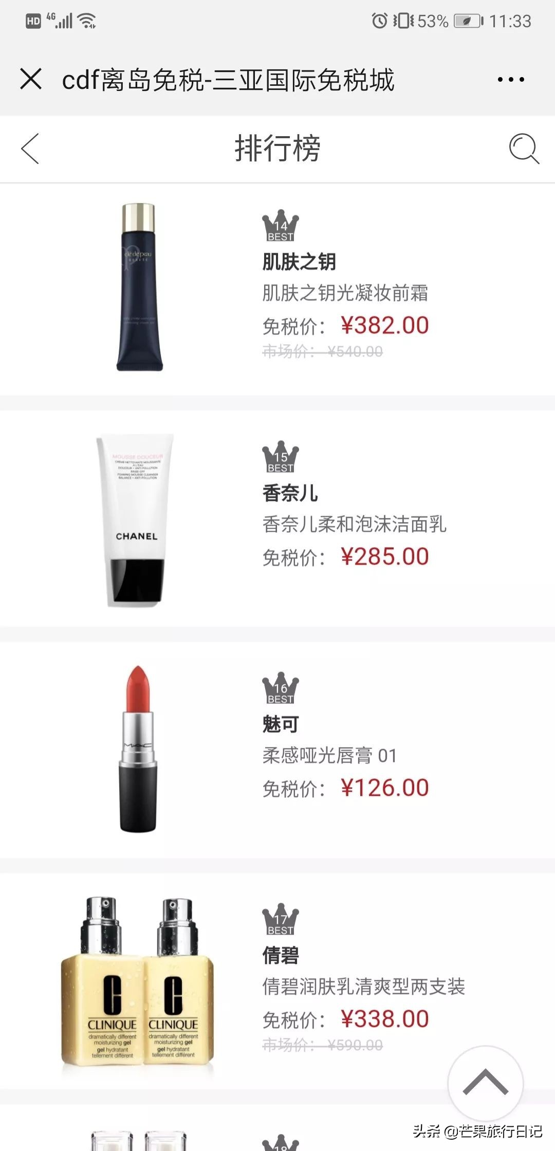 海南免税店迪奥便宜多少,香奈儿海南免税店