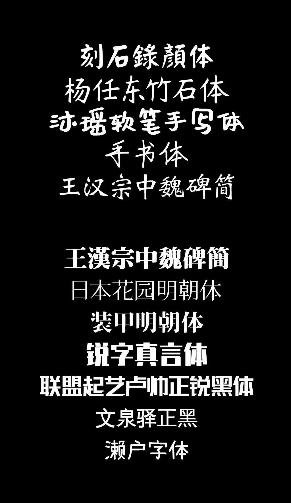 平面设计-常用16款免费商用字体,ifonts的免费字体可商用吗