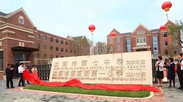 八十二中学变七中了吗,八十二中学