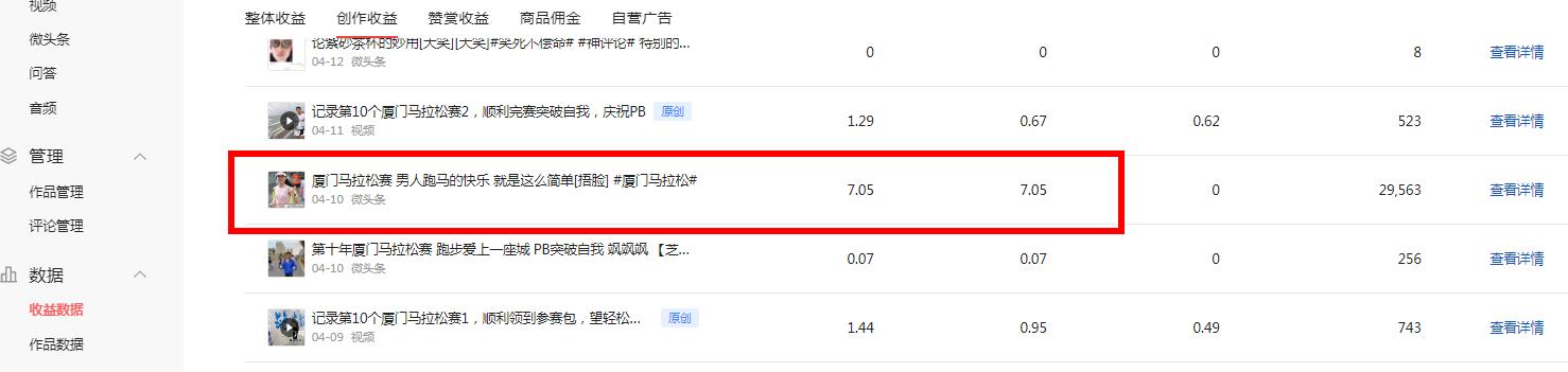 企鹅号自媒体收益怎么算,新手企鹅号自媒体多久有收益