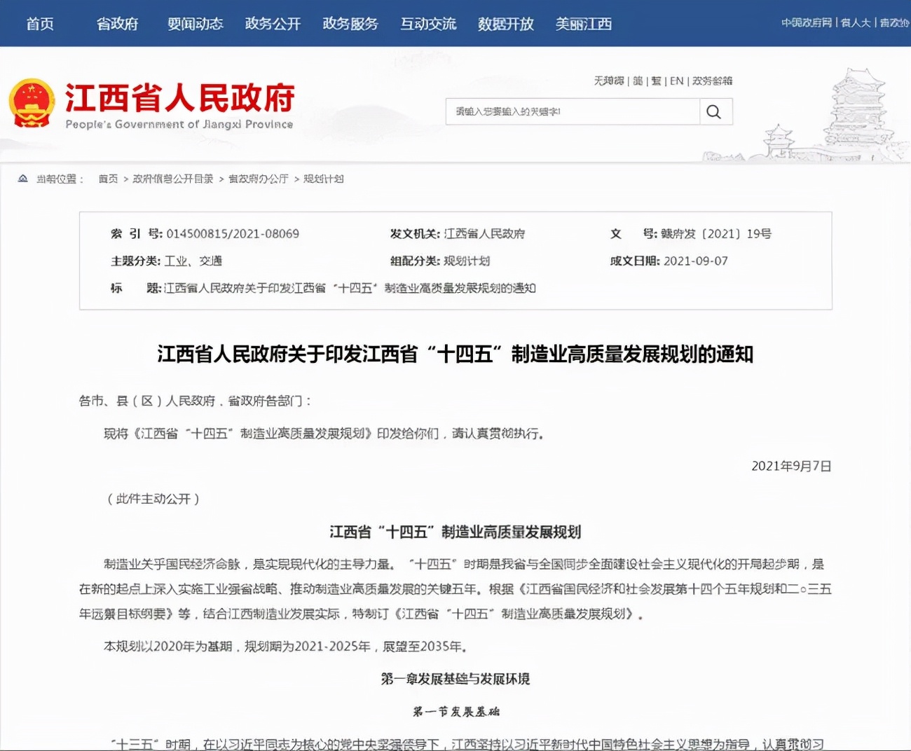 最新砂石价格表,最新砂石市场消息