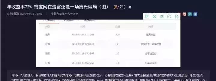 “净网2019”380余个P2P平台崩塌!千万要注意,沾上就血本无归