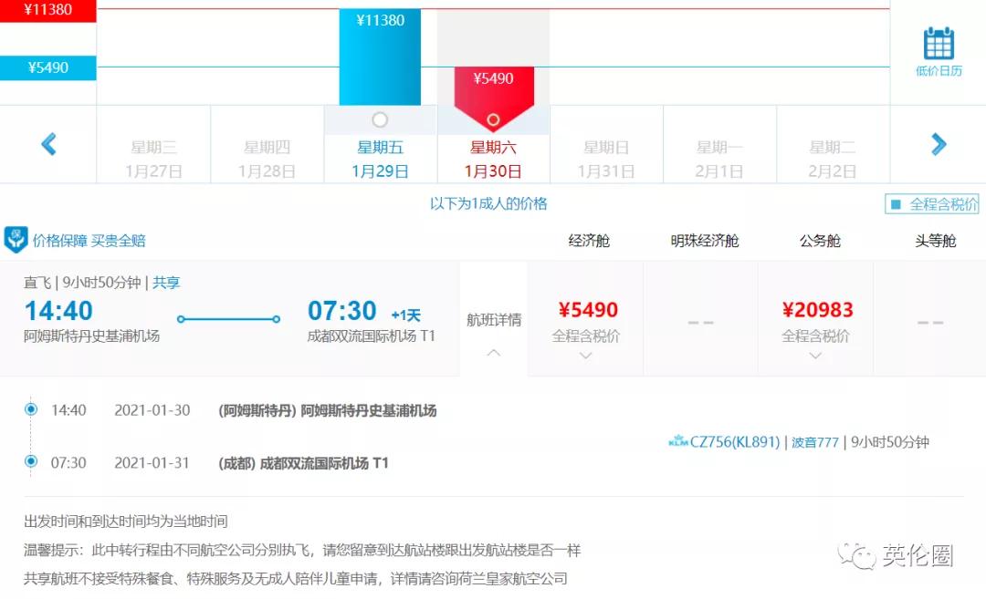 还在刷转机回中国的攻略？没你想象得那么简单