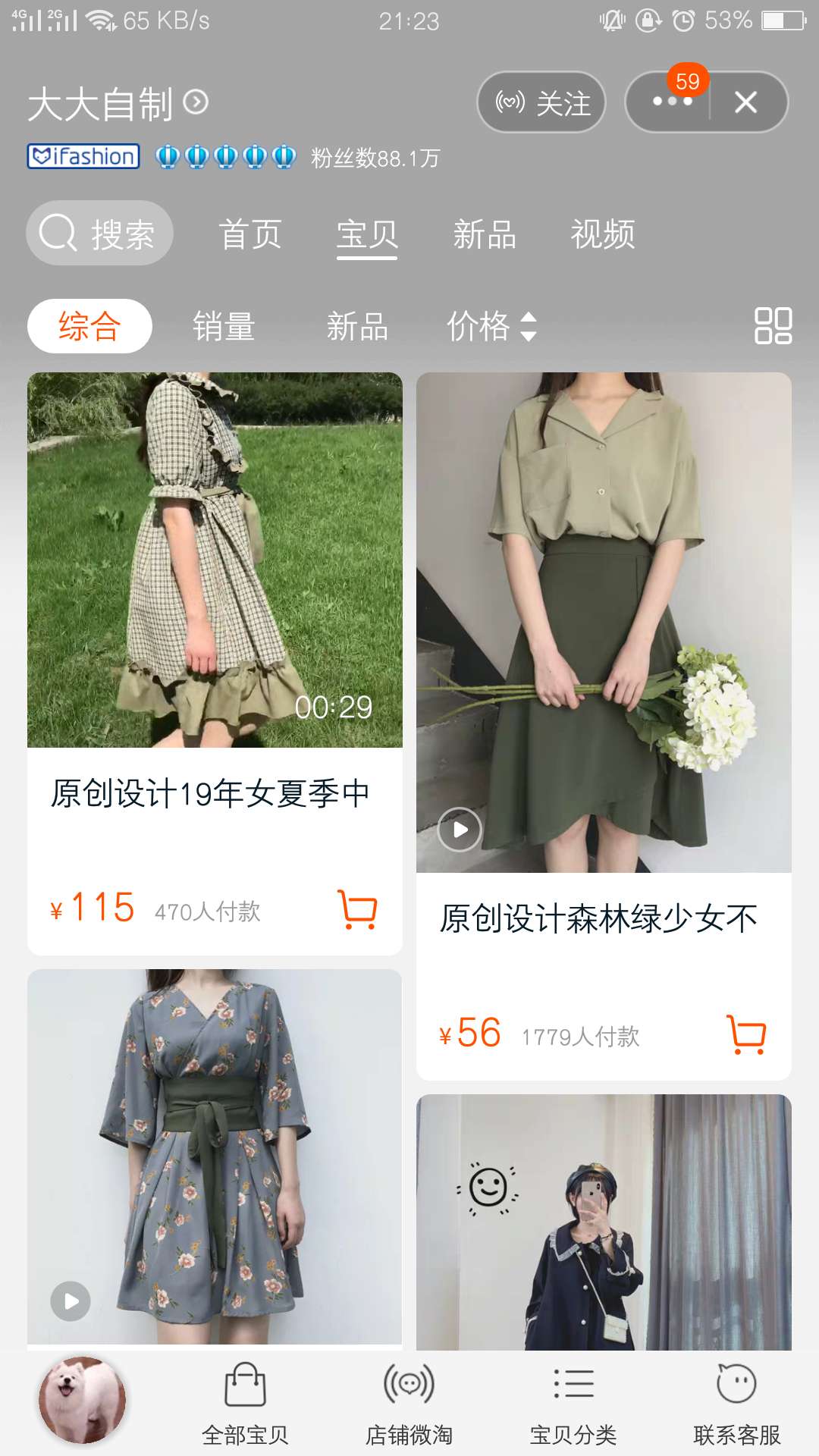 平价小众高颜值衣服店铺分享,春季平价衣服店铺分享