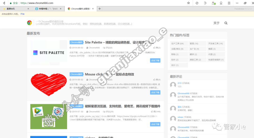 星愿浏览器手机版,星愿浏览器设计师专用