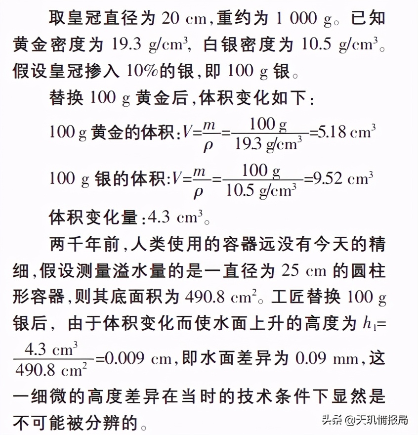 从中小学课本的2个错误谈生活和投资中如何运用批判性思维？