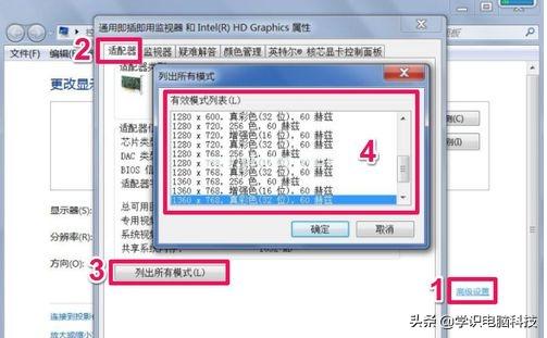 win7屏幕分辨率怎么调最合适,win7系统分辨率打不开