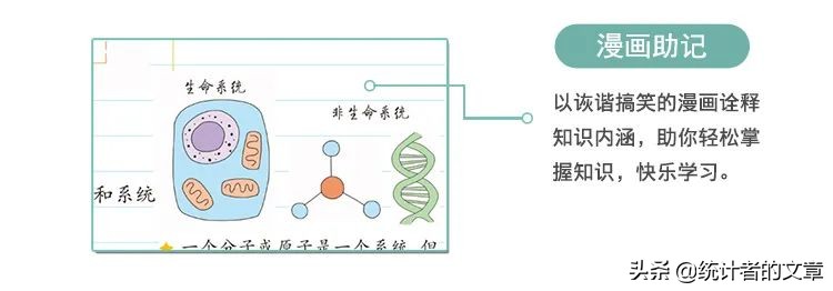 学霸笔记教辅书评测,教辅书大测评