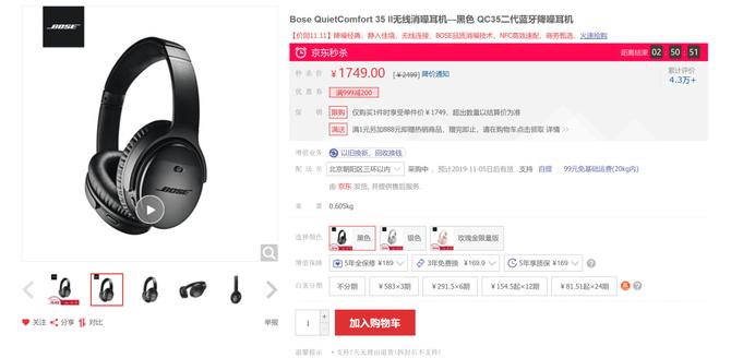 京东bose销量排行榜,百亿补贴京东爆款