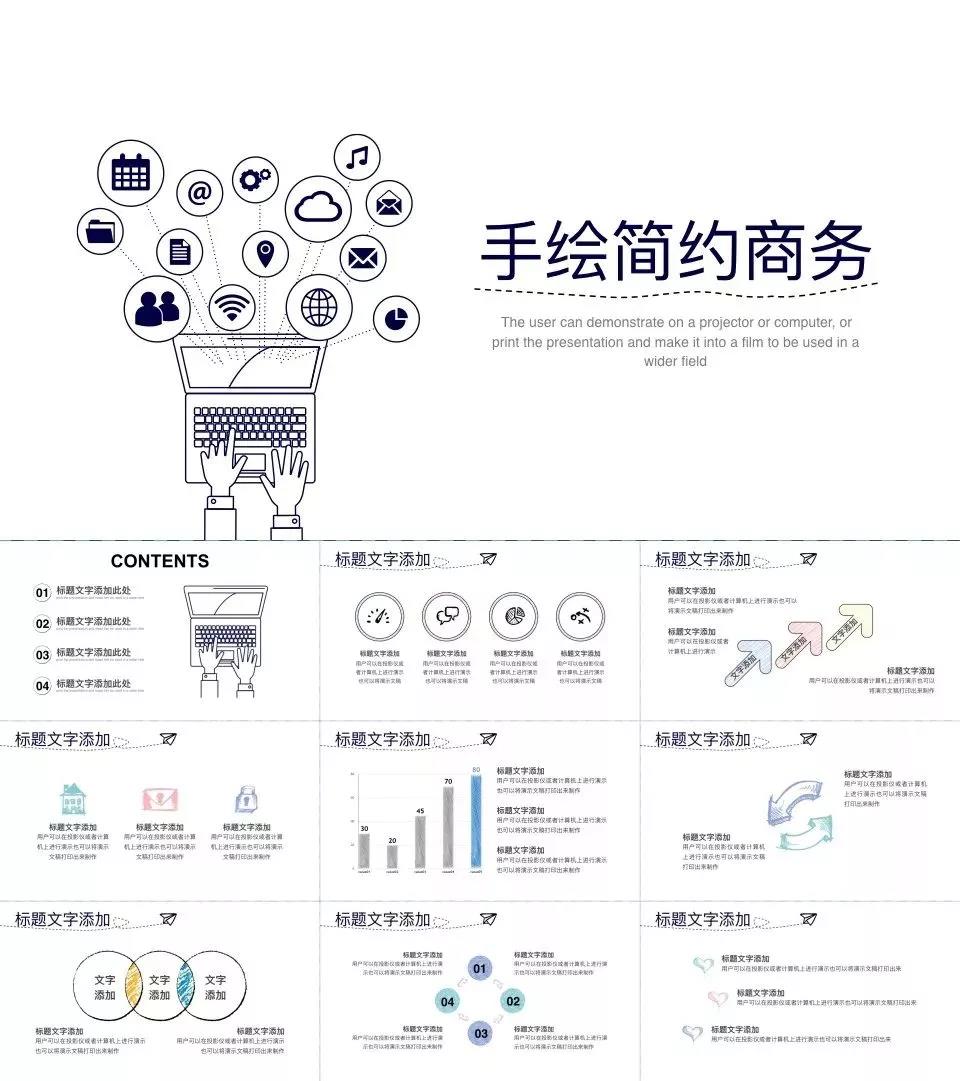 90套欧美杂志风ppt模板免费领取,50套免费国风ppt模板