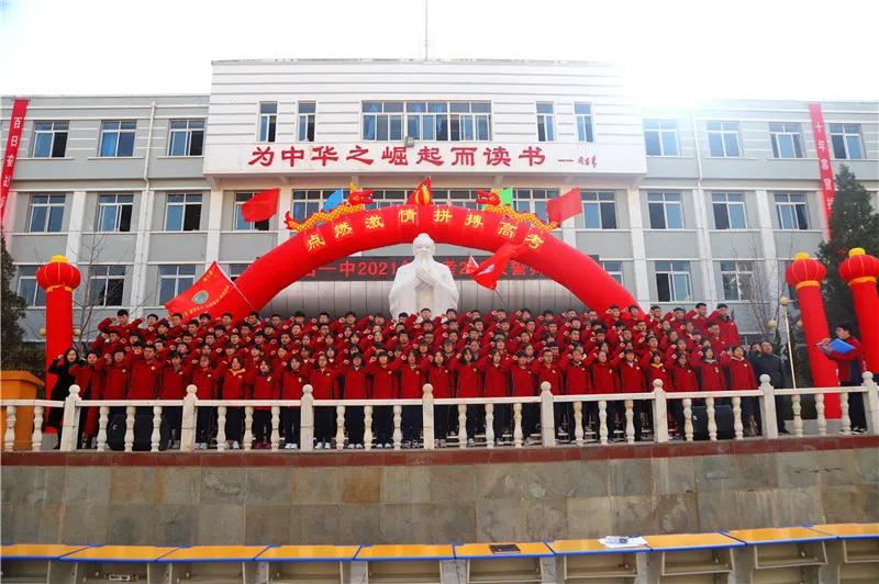 武中100天高考誓师大会,武山一中高考