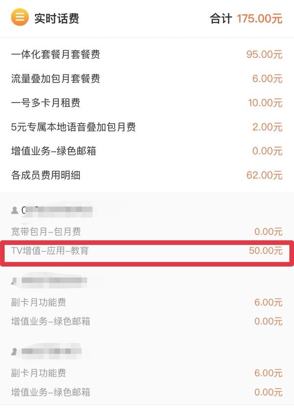 手机停机后继续扣费可以投诉吗,联通乱扣费导致手机停机