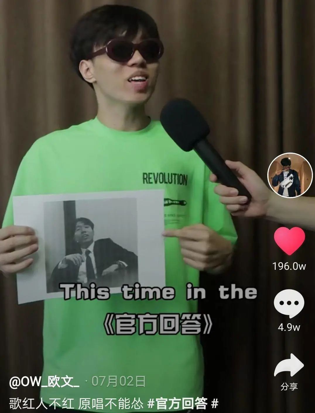 一不小心，《官方回答》成了夏天最火的hitsong