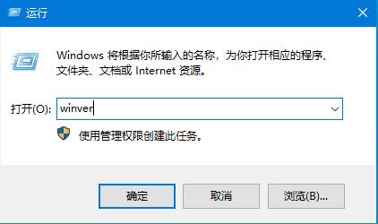 查看win10版本号的方法教程,如何在新版win10系统中查询版本号