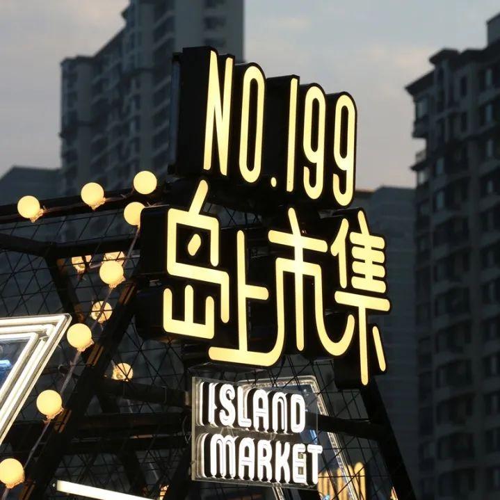 沈阳一日游必去的夜市,沈阳夜市游玩攻略