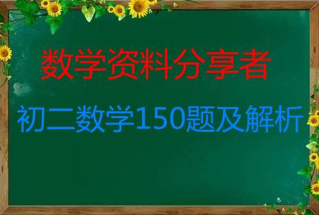 初二数学菱形知识点总结,初二数学菱形的性质与判定
