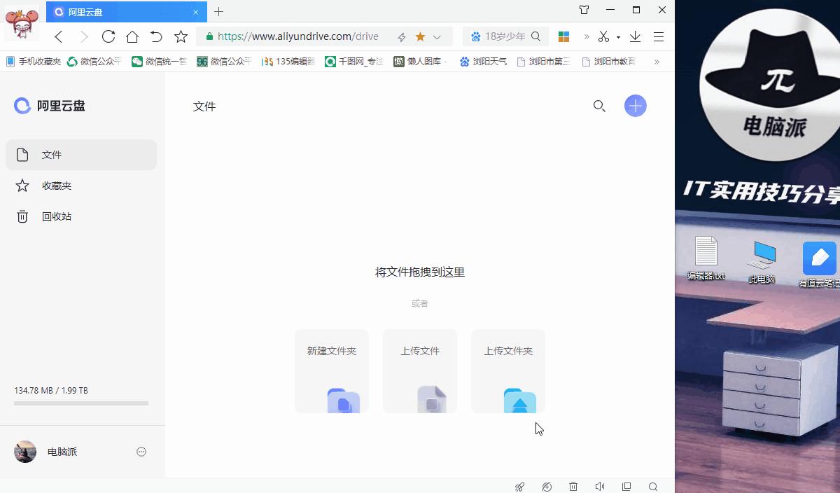 电脑和手机无线传视频,电脑与微信互传文件