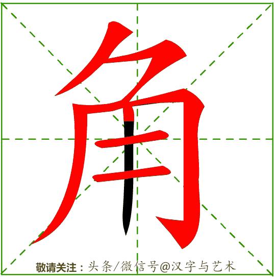 汉字一到十的正确笔顺笔画顺序,汉字笔画顺序规律顺口溜