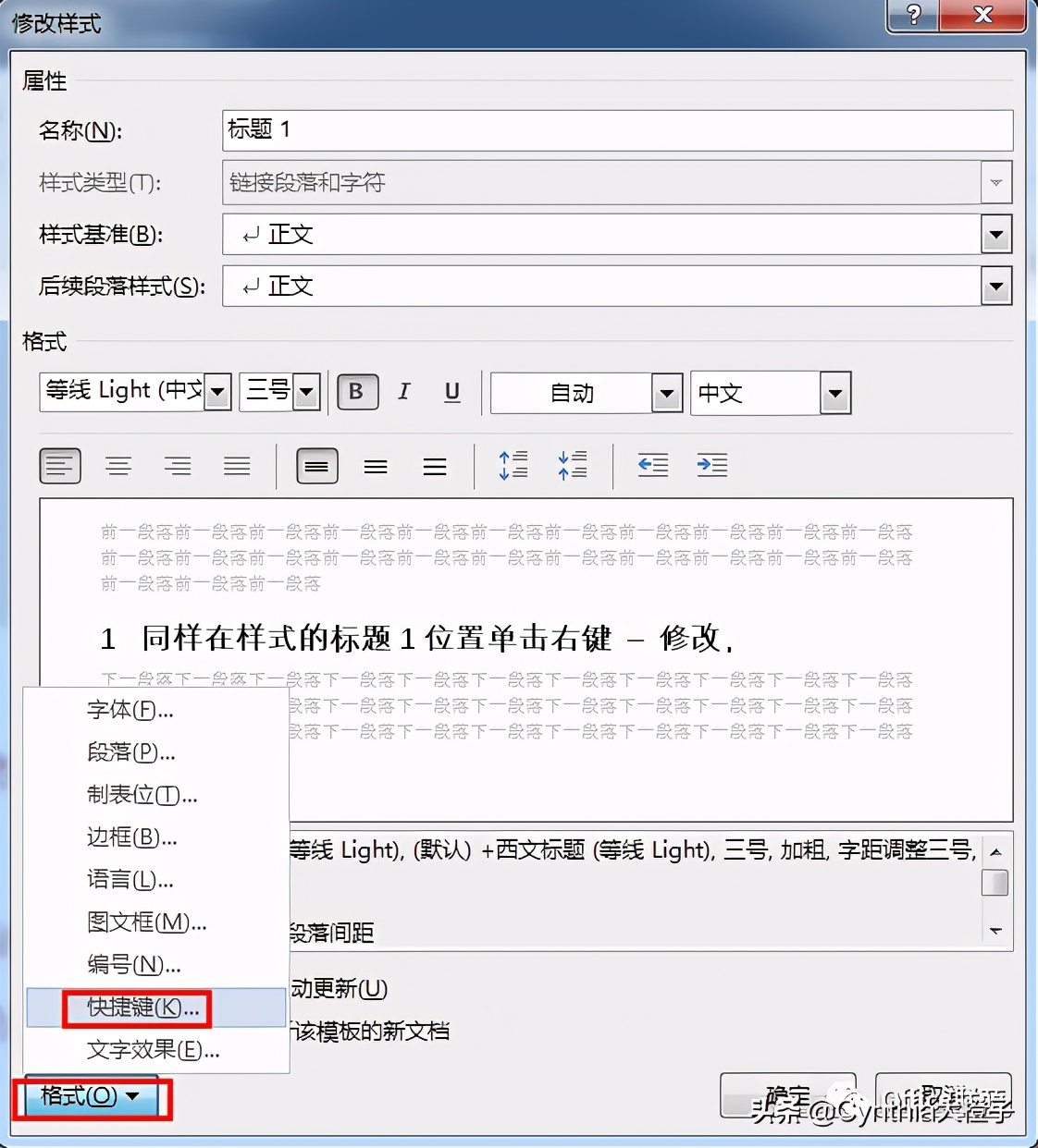 word多级标题自动编号与修改,word中标题怎么和编号链接在一起
