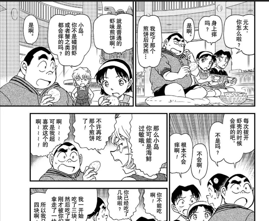 盘点分析2019年柯南漫画，可谓精彩纷呈