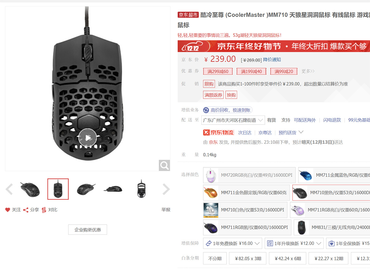 双十二游戏鼠标推荐,低价位游戏鼠标推荐