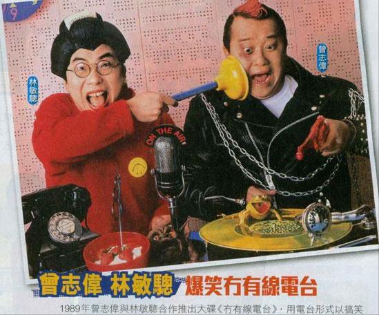 才华比肩周杰伦,林敏聪黄子华栋笃特工