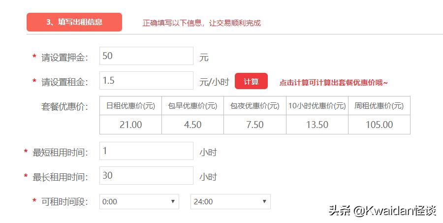 游戏租号市场的水有多深？我替你们亲自试了试水