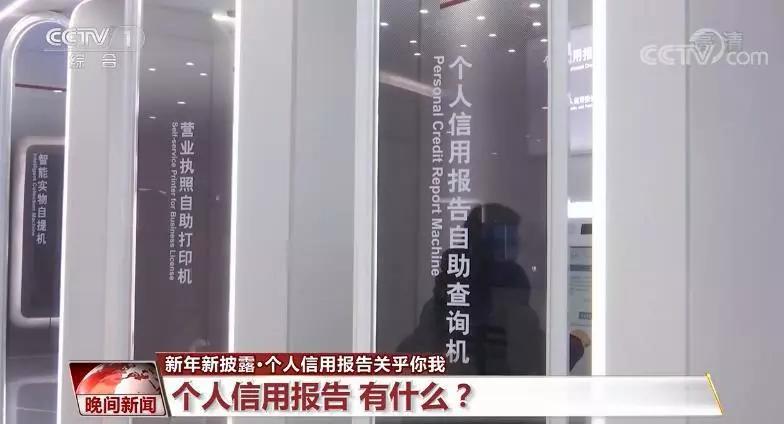 个人信用报告去哪儿查,个人信用去哪儿查