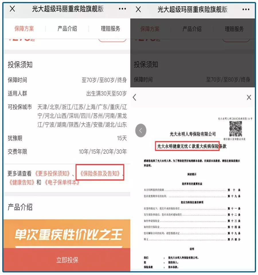 在网上买保险什么保险最靠谱,车险在网上投保和实体店哪个便宜