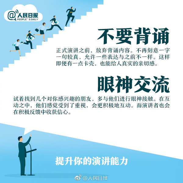 100个演讲口才技巧,演讲成功的18个小技巧