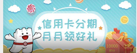 中行分期正确玩法:这样做居然有利润!“刷百必中”经典再回归