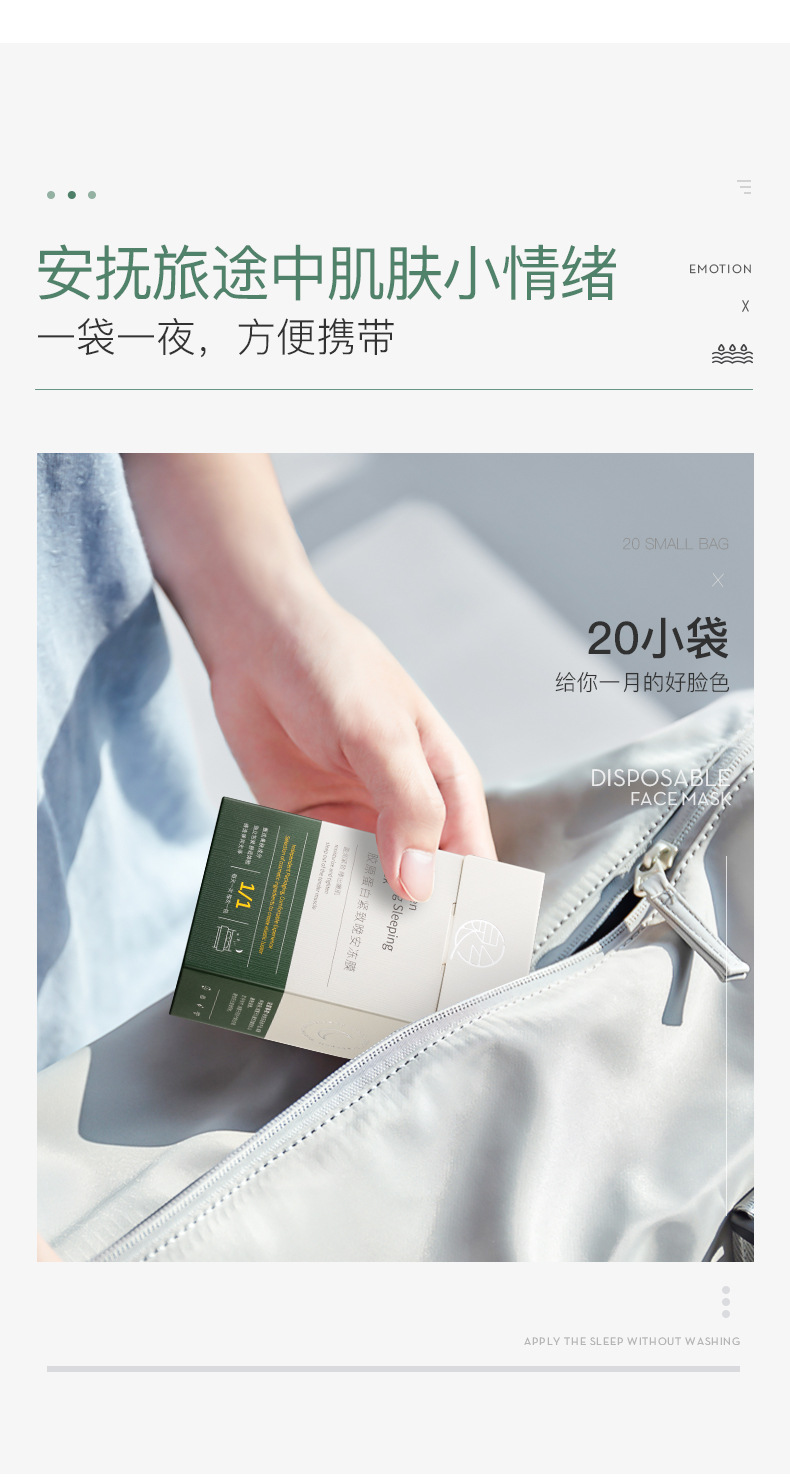 最好的晚安冻膜,晚安免洗冻膜睡出水光肌懒人必备