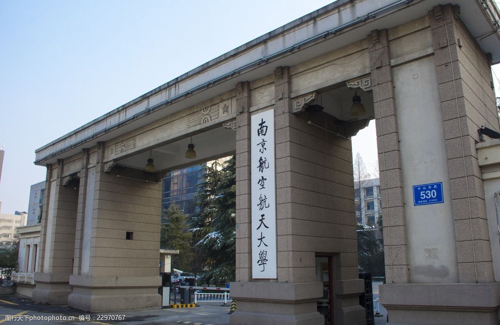 南京航空航天大学和985大学比怎样,南京航空航天和南京理工哪个更好