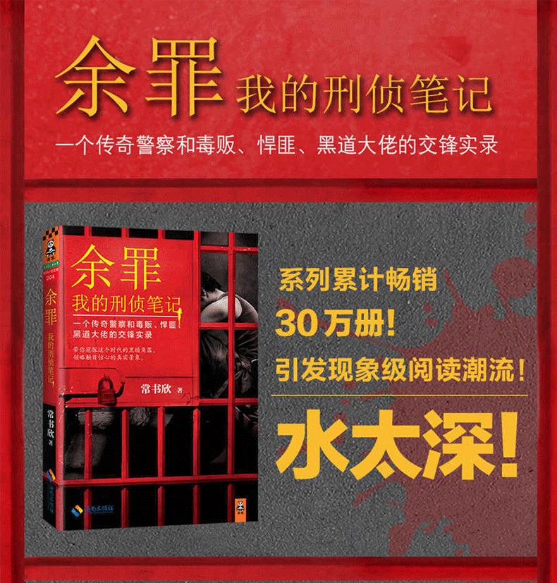 都市刑侦悬疑小说改编的电视剧,警匪小说余罪